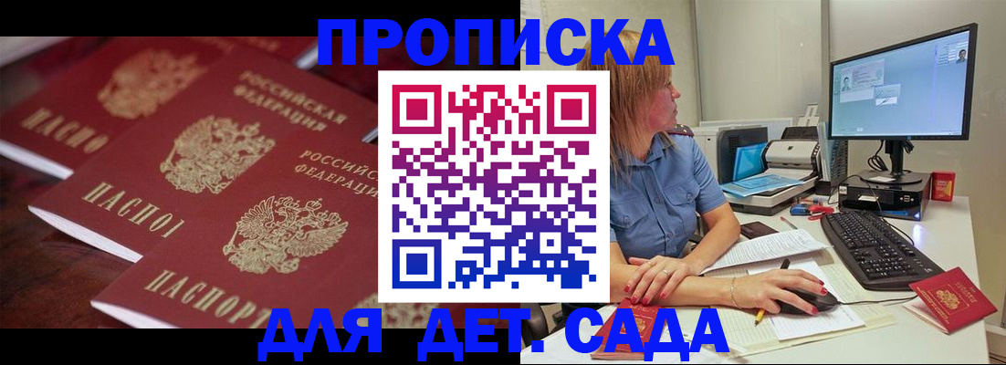 временная регистрация законно в Дальнереченске