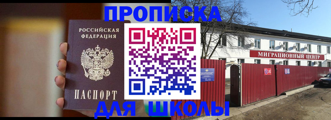 временная регистрация надежно в Дальнереченске