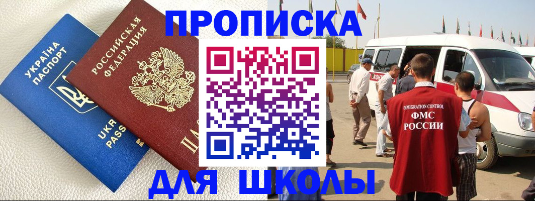 где прописаться в Дальнереченске